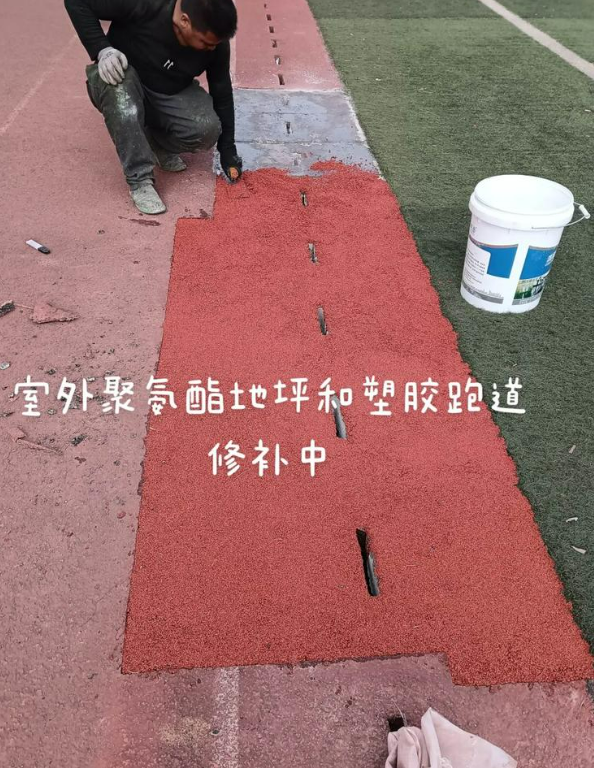 大冶球场地面翻新维修，核心是先诊断破损